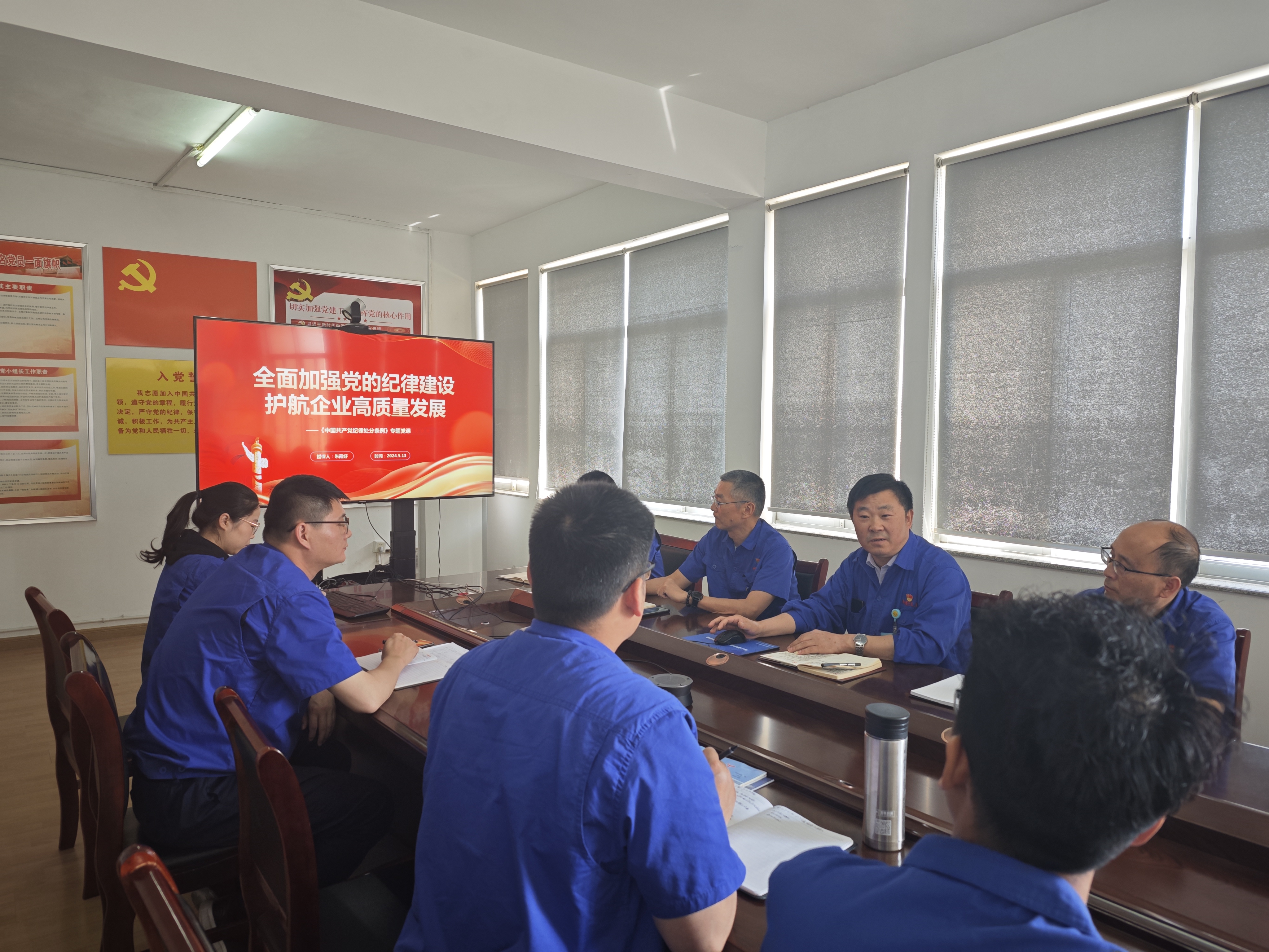 党委书记、董事长、总经理朱霞好讲授党纪学习教育专题党课.jpg