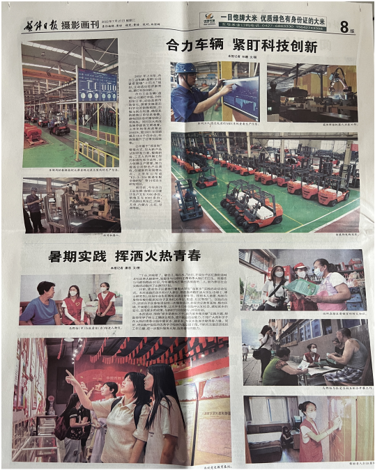《盘锦日报》聚焦盘锦合乐HL8(中国区)官网登录入口上半年生产经营工作：合乐HL8(中国区)官网登录入口车辆 紧盯科技创新.png